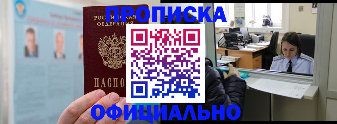 временная регистрация гарантия в Ирбите