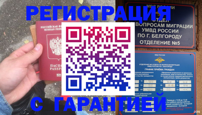 временная регистрация для всех в Ирбите