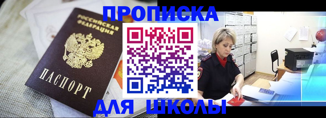 прописка иностранных граждан в Ирбите