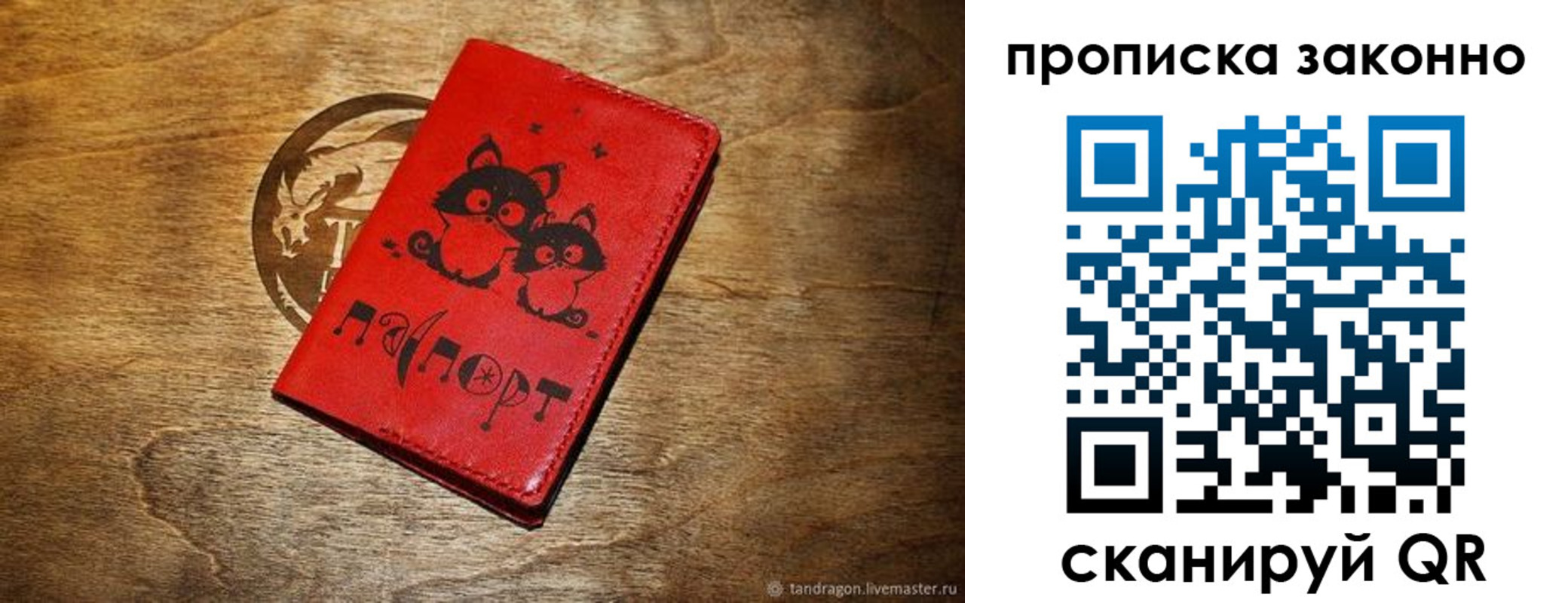 прописка паспорт в Ирбите