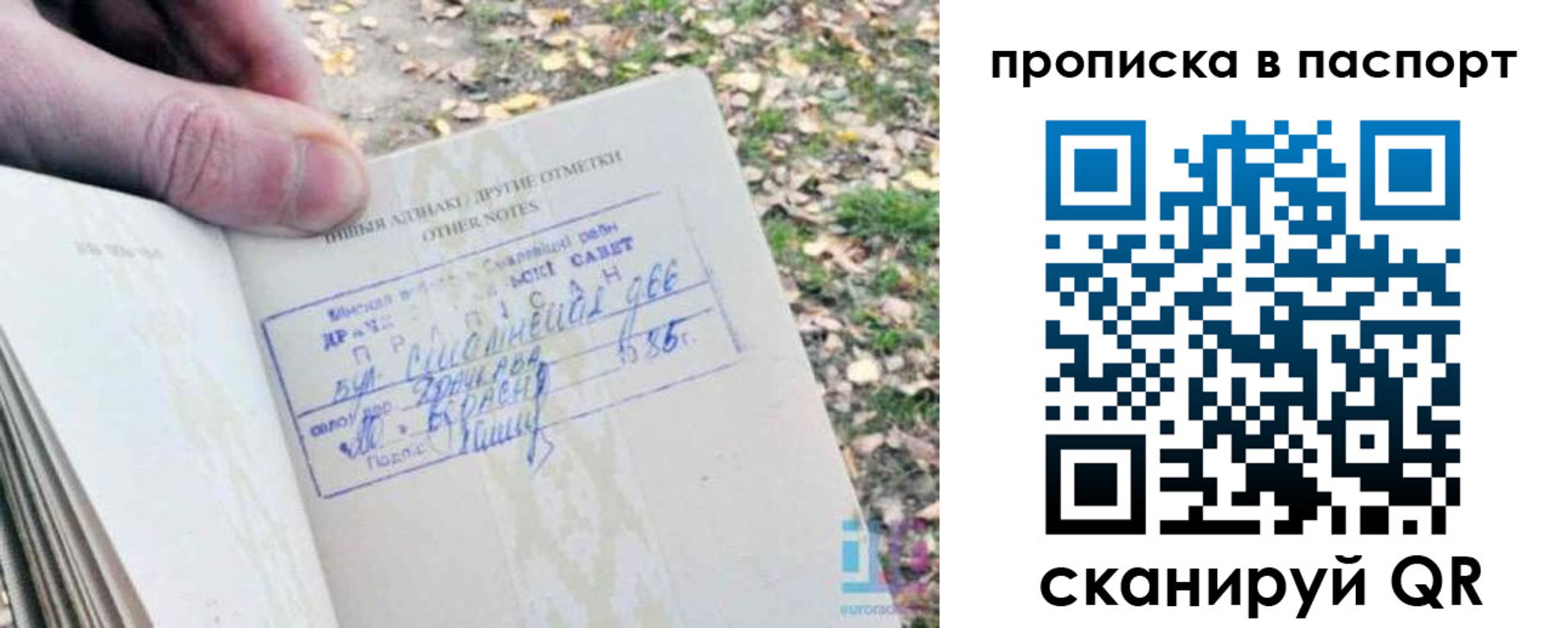 купить прописку в Ирбите