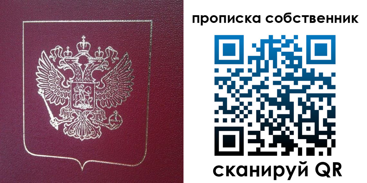 временная регистрация собственник в Ирбите