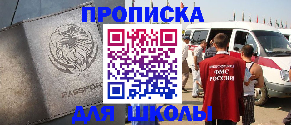 временная регистрация 2025 в Ирбите