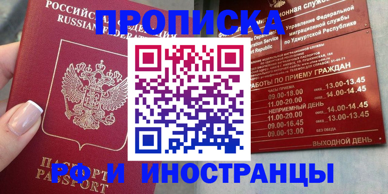 прописка регистрация в Ирбите