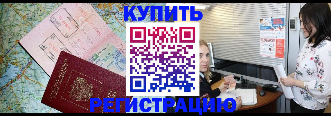 регистрация в Ирбите