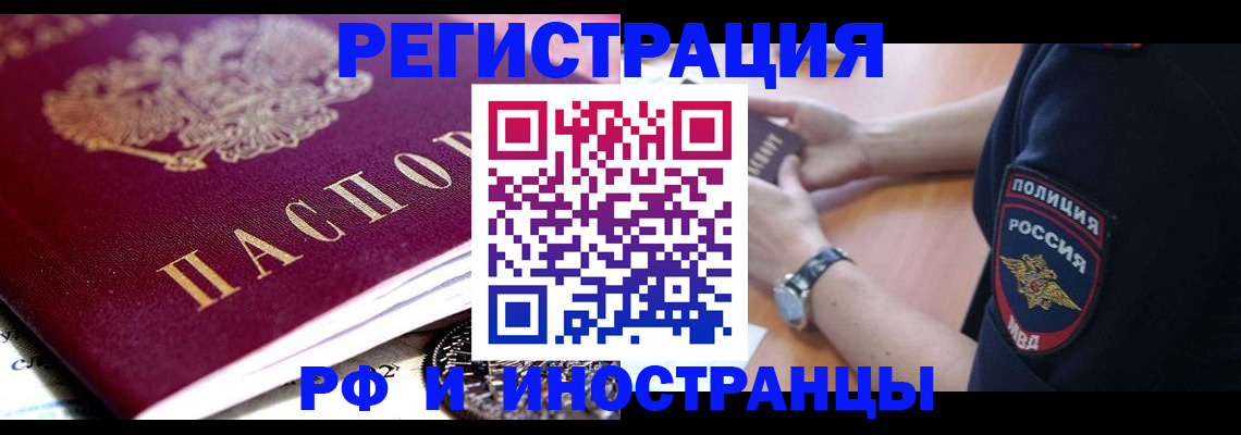 прописка 2025 в Ирбите