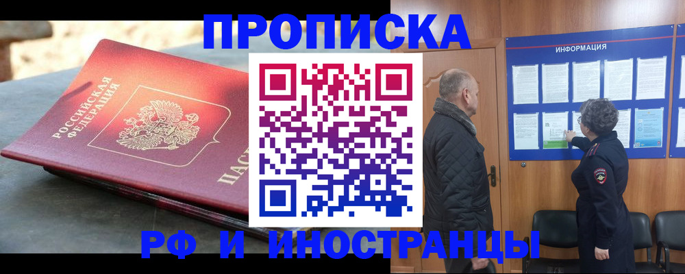временная регистрация собственник в Ирбите