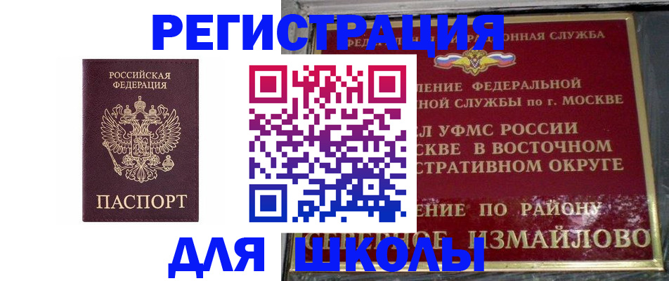 прописка в Ирбите