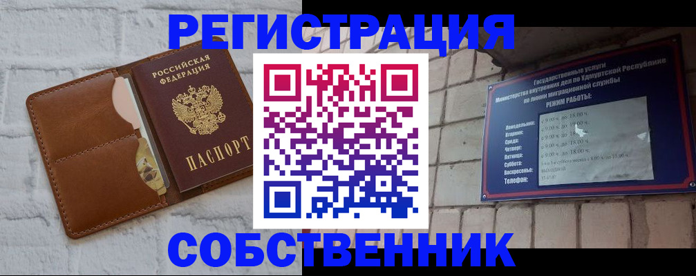 прописка 2025 в Ирбите