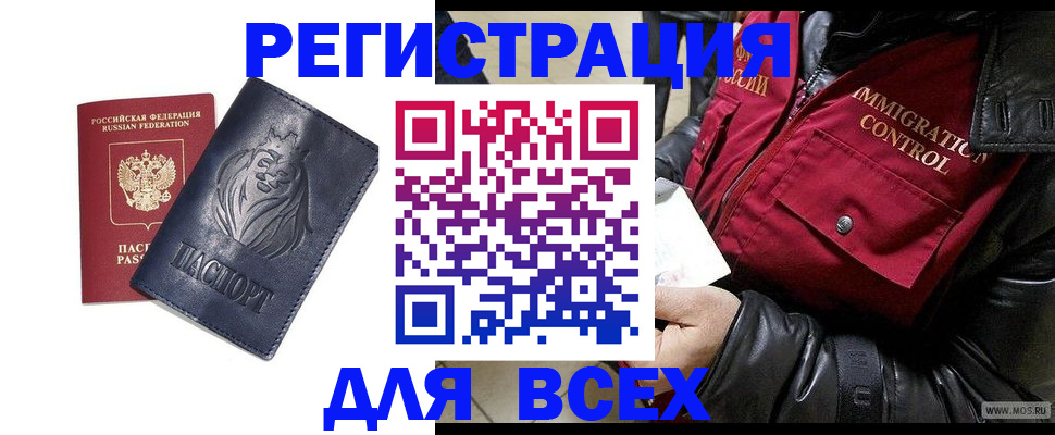 временная регистрация законно в Ирбите