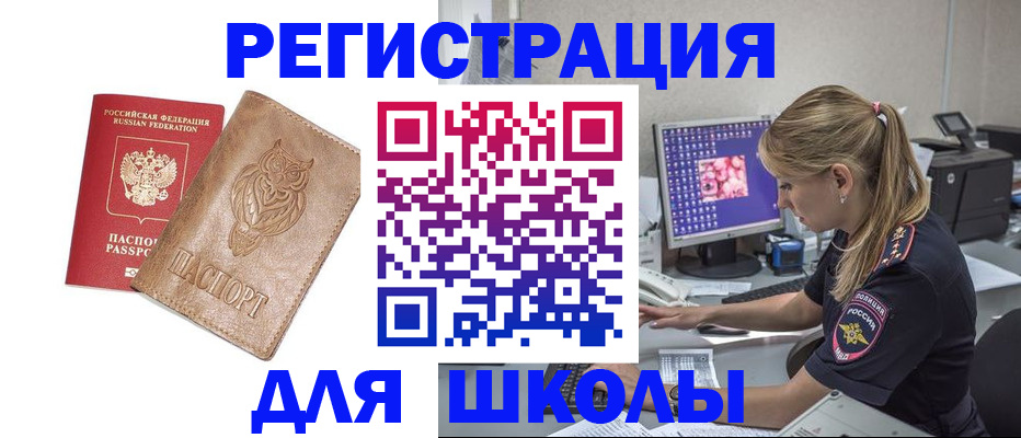 купить прописку в Ирбите