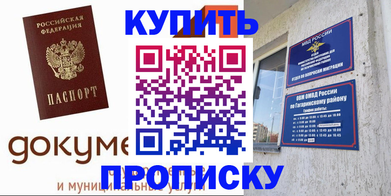 прописка иностранных граждан в Ирбите