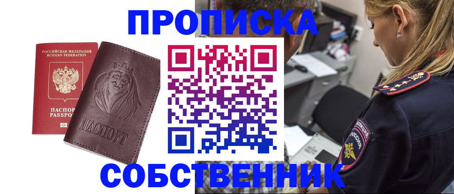 прописка для военкомата в Ирбите