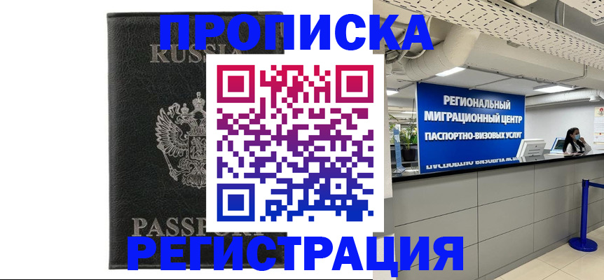 временная регистрация для школы в Ирбите