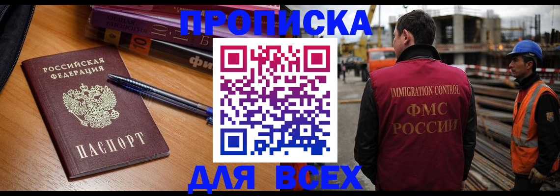 временная регистрация законно в Ирбите