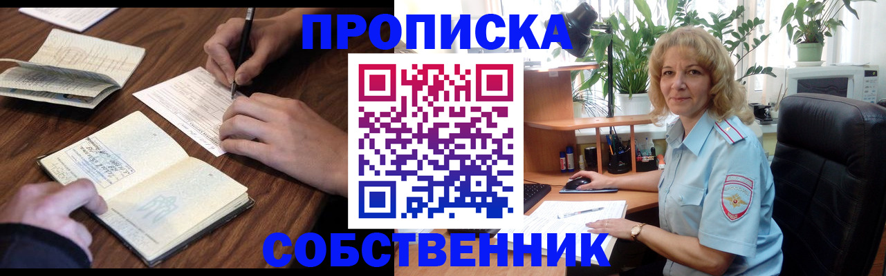 прописка регистрация в Ирбите